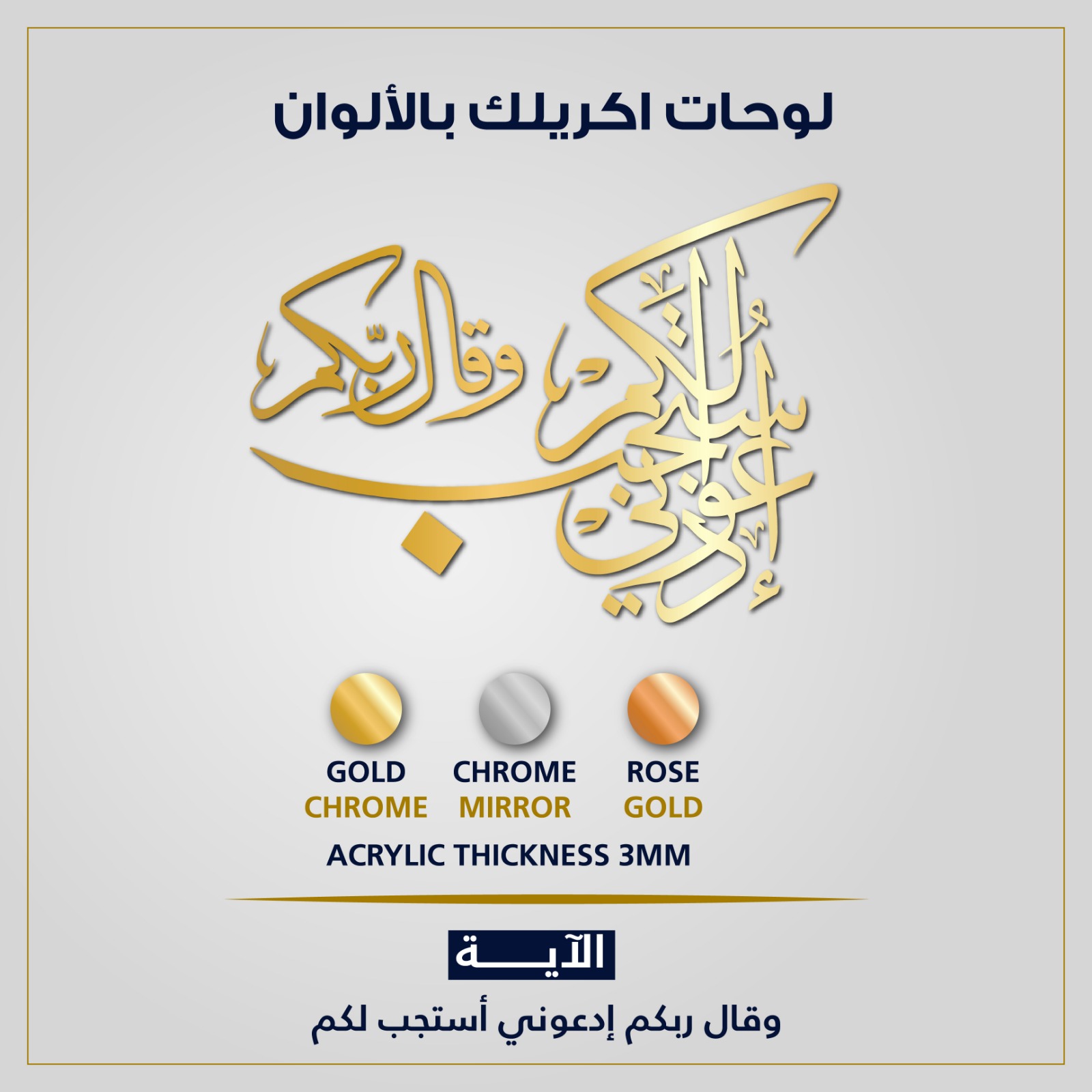 وقال ربكم ادعوني ...