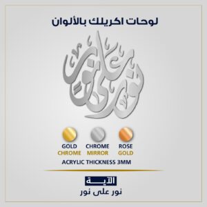 نور على نور