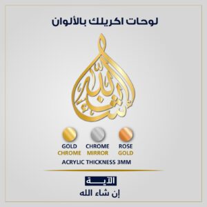 إن شاء الله