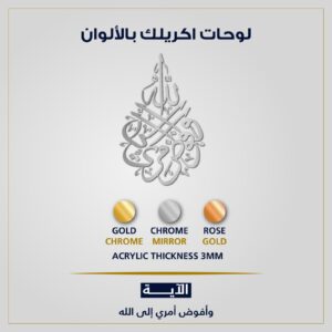 وأفوض أمري الى الله