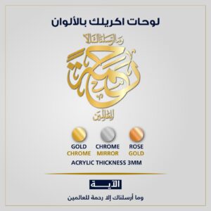 وماأرسلناك الا رحمة...
