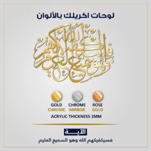 فسيكفيكهم الله وهو ..